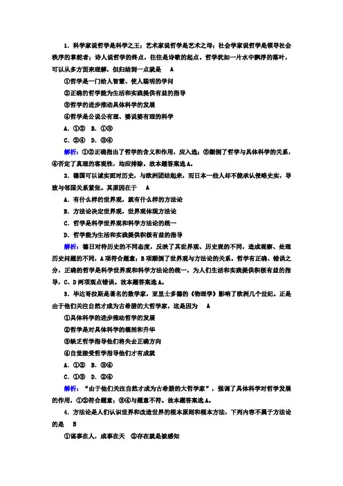 2019届高考政治二轮复习专题11回头练1作业