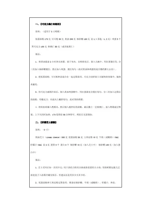 15种超级美味甜点的详细做法(带图片)
