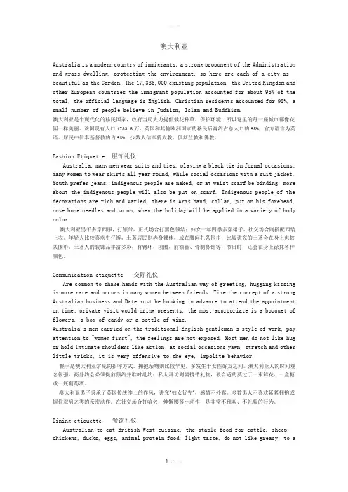 澳大利亚风俗与文化中英文