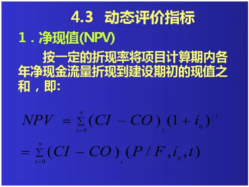 动态评价指标-教育文化-