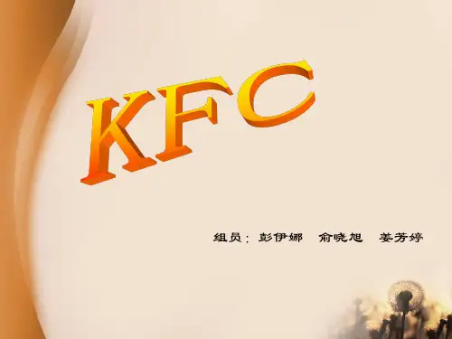 KFC 肯德基在中国的发展,营销策略分析
