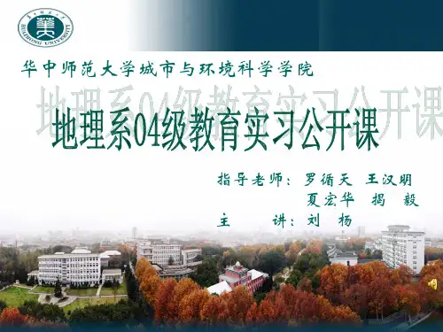 优秀课件,环境问题的表现与分布ppt-PowerPoin
