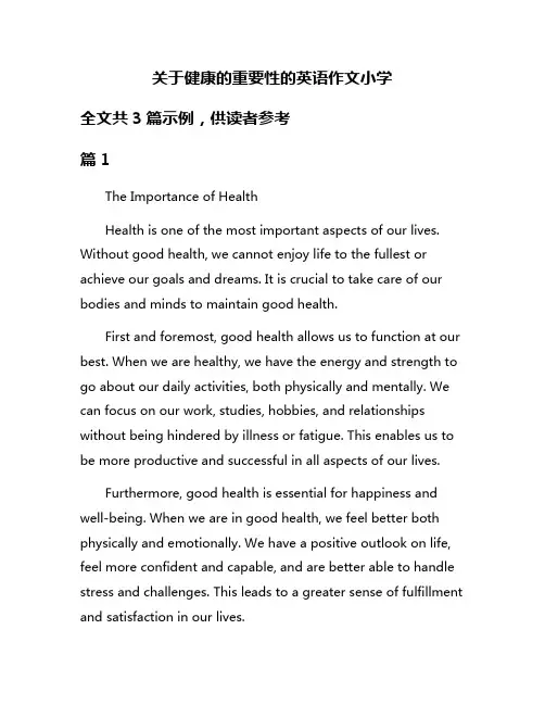 关于健康的重要性的英语作文小学