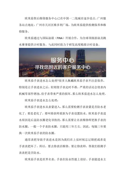 广州欧米茄维修保养服务点