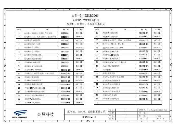 750电路图