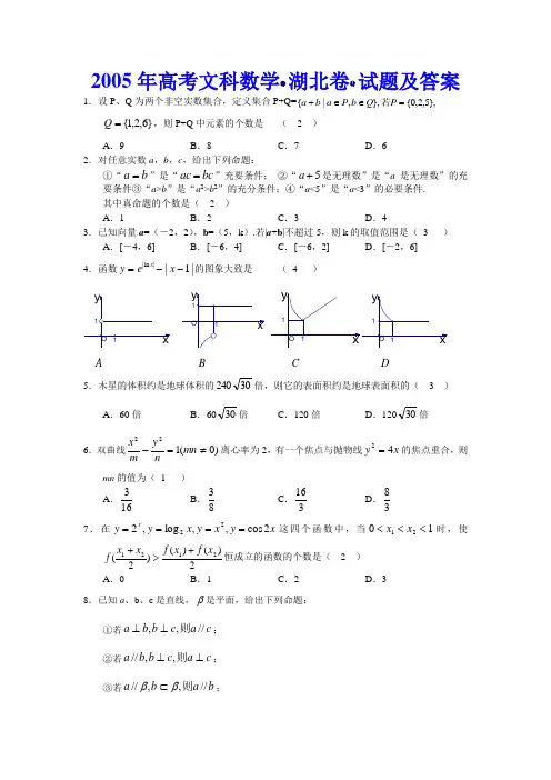 高考数学选择填空训练八