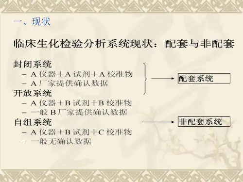 分析灵敏度及其评估方法