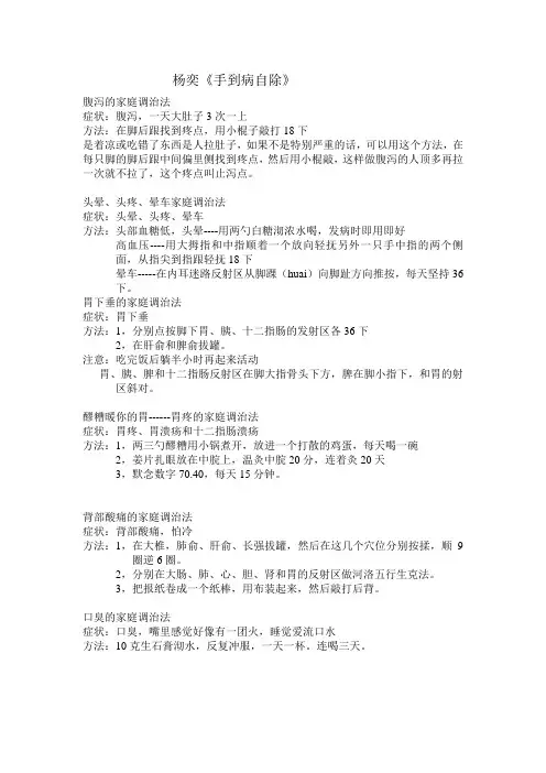 杨奕
