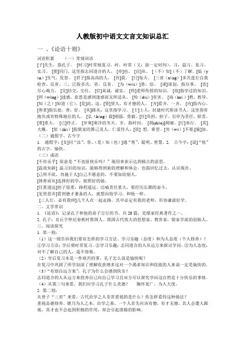 文言文知识总汇