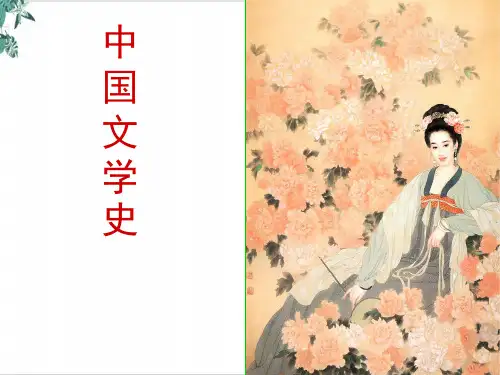 诗歌精讲 隋及初唐诗人ppt课件(56张)