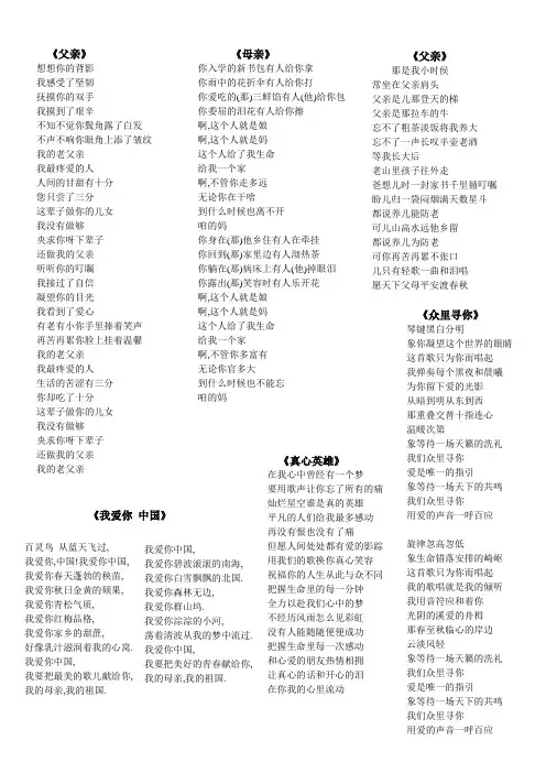 感恩励志歌曲歌词