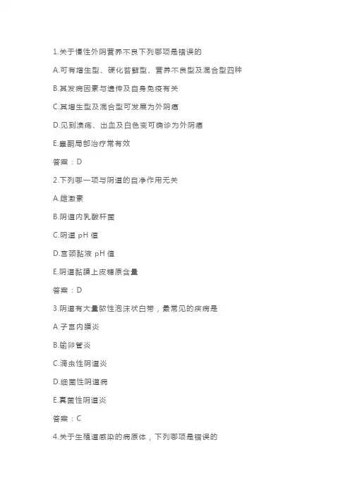 执业医师考试妇产科试题练习及答案