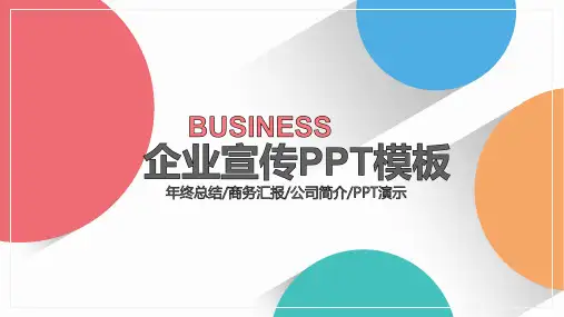 煤炭销售公司企业简介PPT