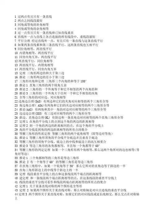 数学公式定理大全