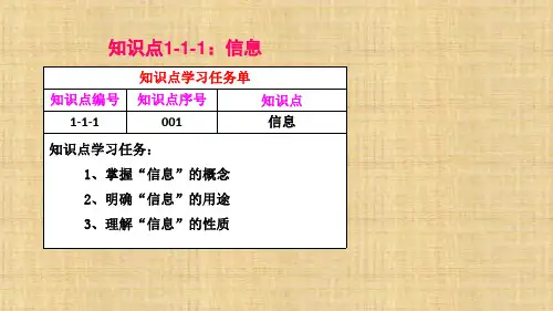 第一章  会计信息系统概论  《会计信息系统》PPT课件