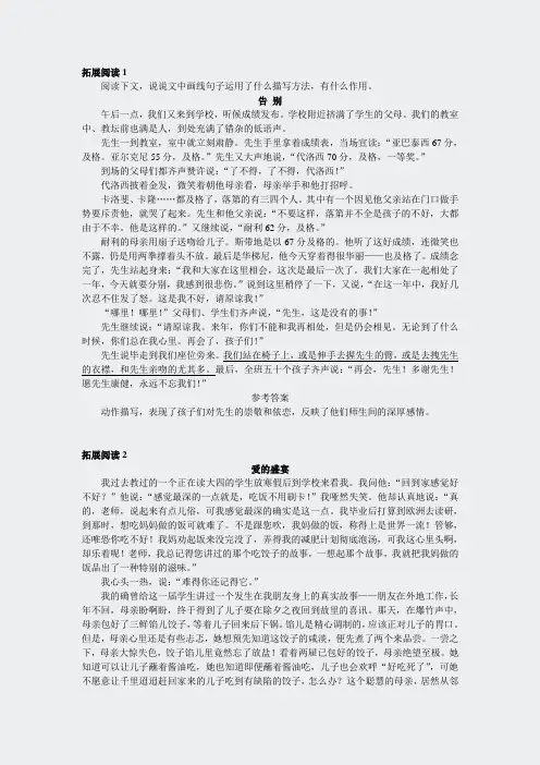 苏教七年级语文-童年的朋友