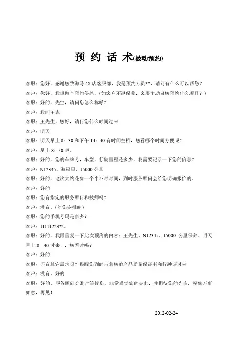 汽车流失客户招揽话术