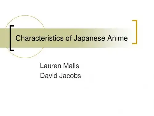 日本动漫特征 英文【精品】