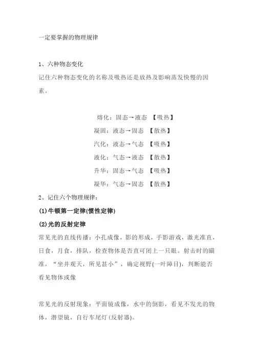 7-9年级物理知识点及公式