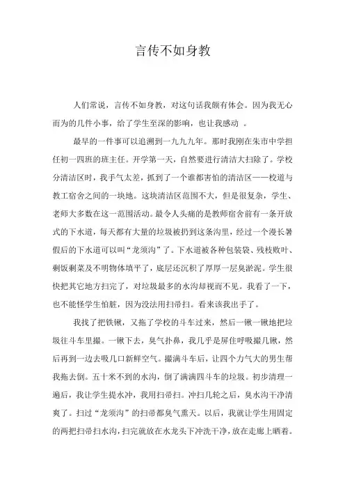 言传不如身教