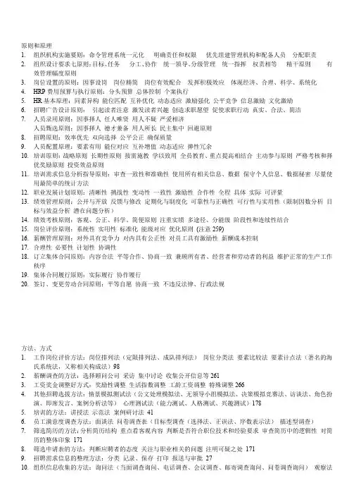 三级知识点复习(分类)
