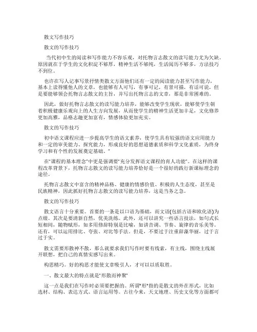 席慕容散文《时光》