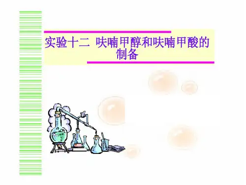 主要试剂及产品的物理常数(文献值)