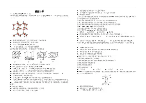 晶胞计算 精编练习含答案