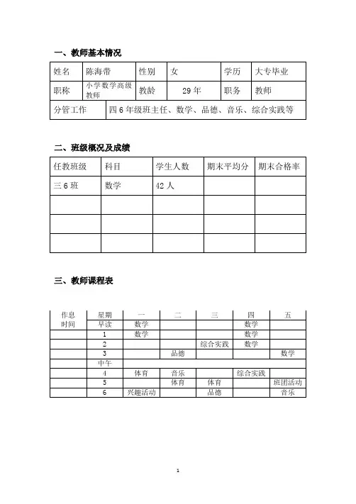 2018三年级数学上册教学计划(新)