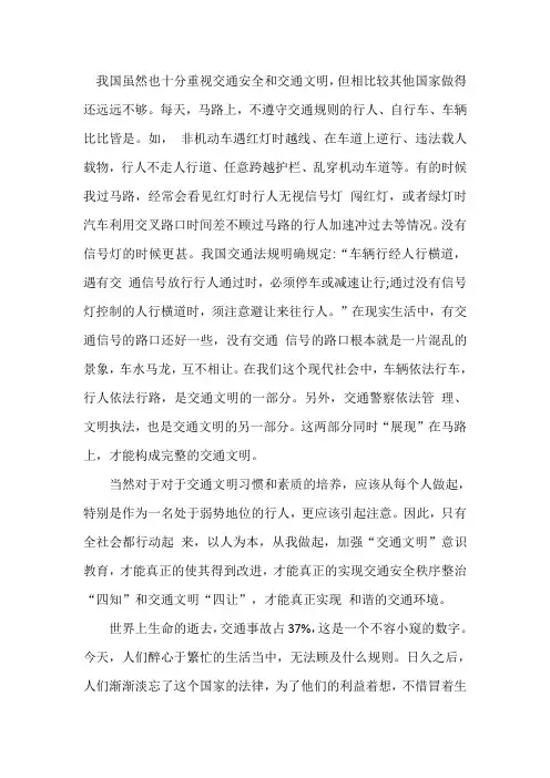 我家的安全故事征文【篇4】