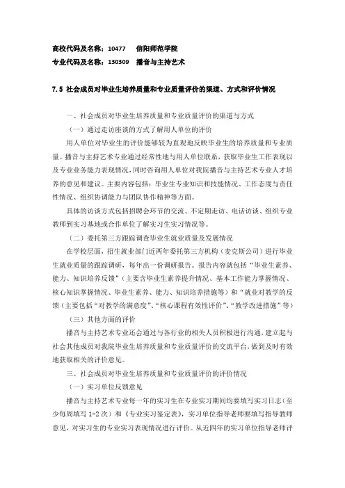 高校代码及名称10477信阳师范学院专业代码及名