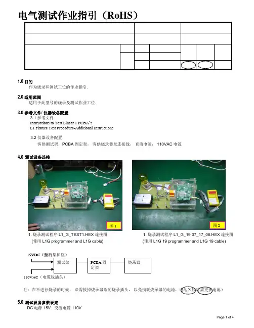 烧录及测试指引D1-LA