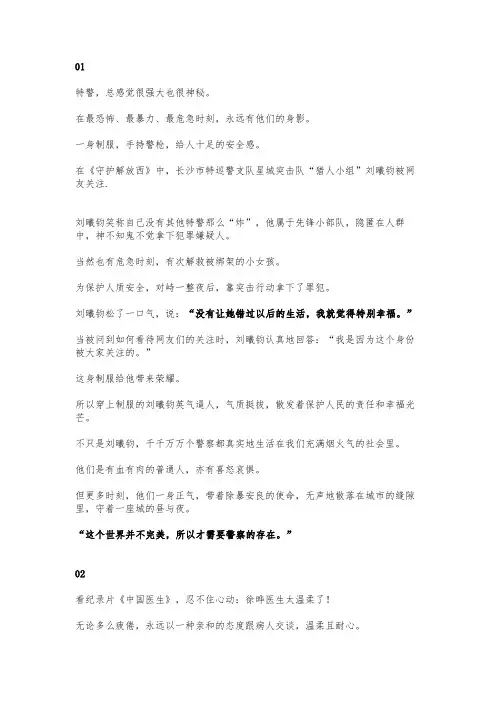 平凡岗位的不平凡人生,中考高考满分高分作文素材