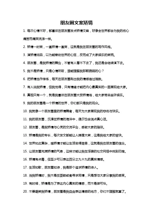 朋友圈文案矫情