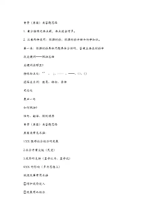 高考历史答题术语及高考历史答题术语汇总