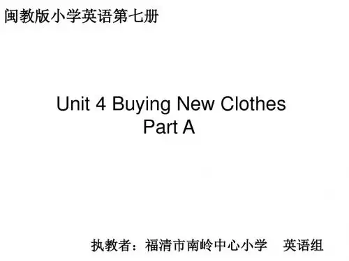 小学英语闽教版第七册U4PA