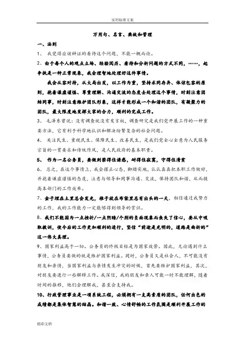结构化面试万用句(分类)