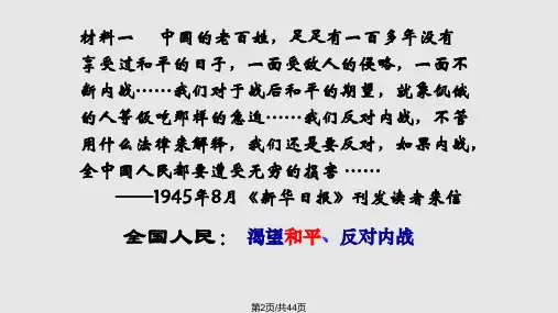 解放战争素材