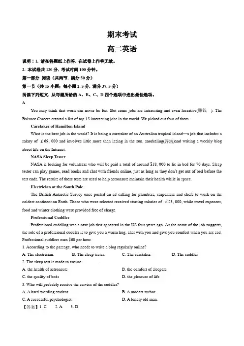 2022年辽宁省大连市高二上学期期末考试英语试题