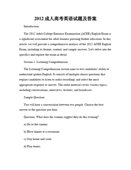 2012成人高考英语试题及答案