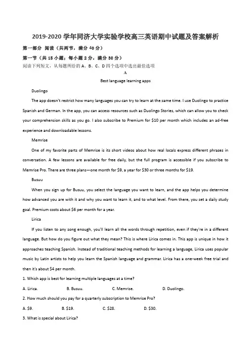 2019-2020学年同济大学实验学校高三英语期中试题及答案解析