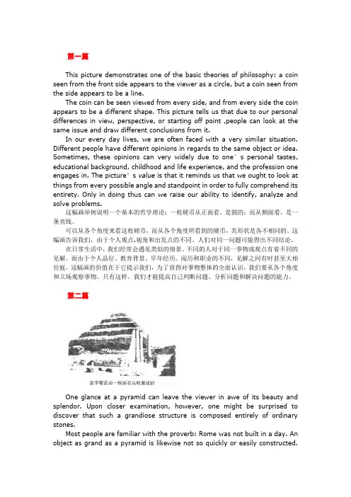 考研英语考前作文30篇