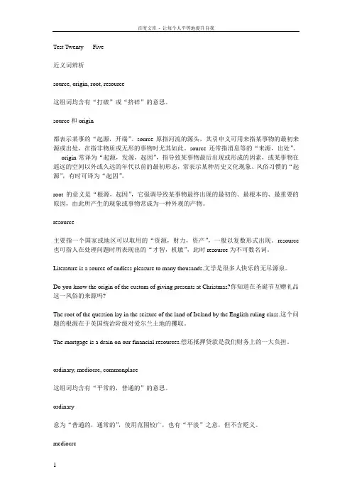 专业四级词汇语法详细解答40套
