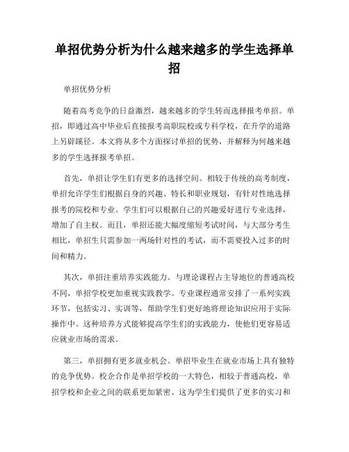 单招优势分析为什么越来越多的学生选择单招