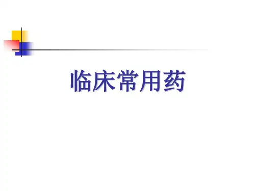 规模猪场常用药