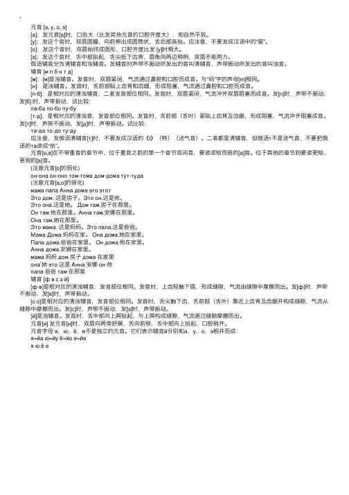 俄语语法学习：俄语字母表-发音规则