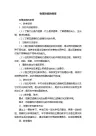 物理透镜的教案