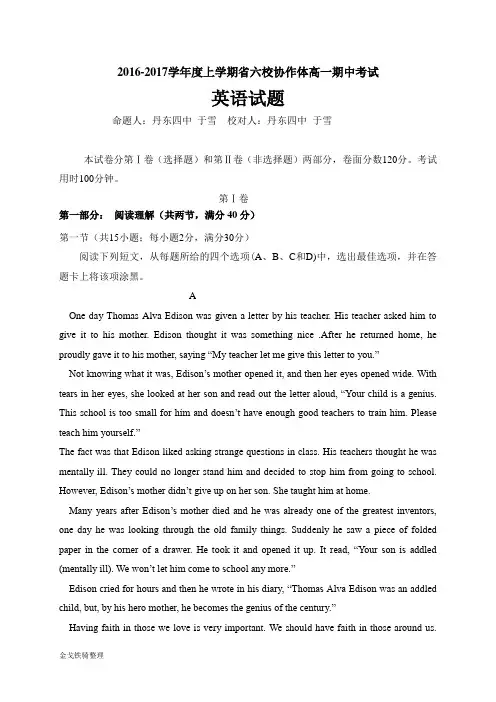 外研版高中英语必修一高一期中考试