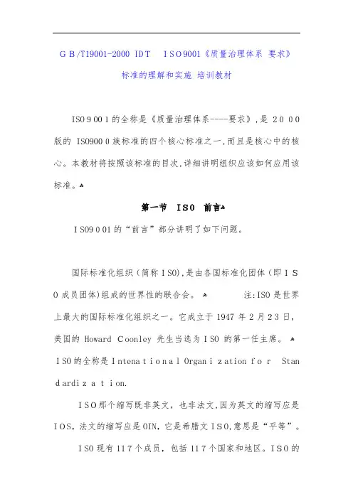 质量管理体系要求资料