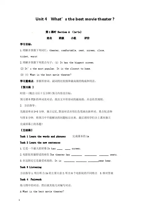 新人教版英语初中八年级上册Unit 4 公开课优质课导学案
